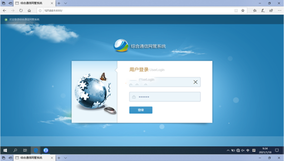  思南无线通信对讲调度网管系统