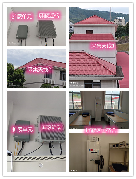  思南某武警部队宿舍屏蔽案例（数字信令级）