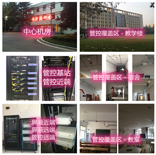  思南某军事院校管控案例（数字信令级）