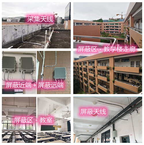  思南某中学考场屏蔽案例（数字信令级）